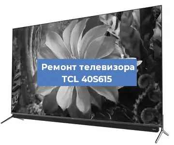 Замена шлейфа на телевизоре TCL 40S615 в Новосибирске